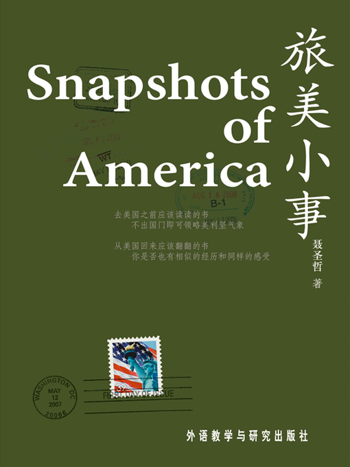 Cover image for 旅美小事